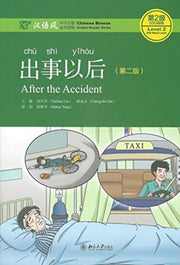 After The Accident Chinese Breeze Graded