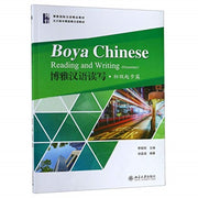 Boya Chinese Reading & Writing Elementar