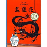 Blue Lotus The Adventures Of Tintin By #value!