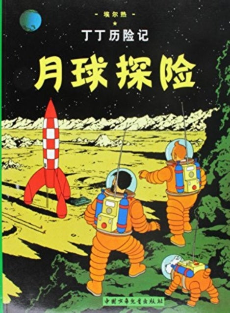 Explorers On The Moon The Adventures Of