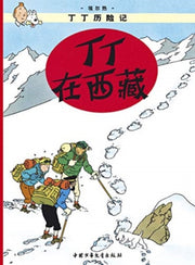 Tintin In Tibet The Adventures Of Tintin By #value!