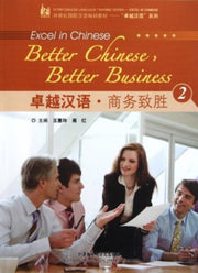 Better Chinese Better Business Vol2