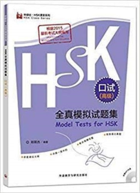 Model Tests For Hsk Spoken Test Advanced