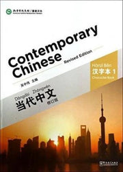Contemporary Chinese Vol1 Character Book