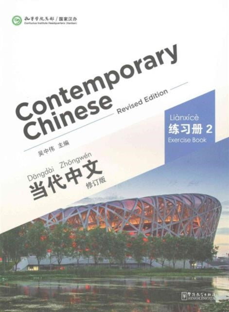 Contemporary Chinese Vol2 Exercise Book