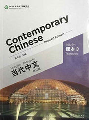Contemporary Chinese Vol3 Textbook