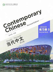 Contemporary Chinese Vol3 Exercise Book
