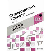 Contemporary Chinese Vol1a Character Wri