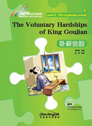 Voluntary Hardships Of King Goujian Rain By Huihui Zhang