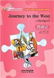 Journey To The West Rainbow Bridge Grade