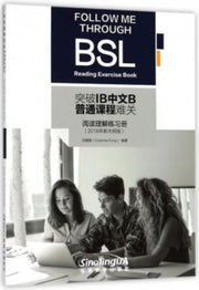 Follow Me Through Bsl Reading Exercise B