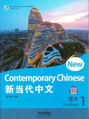 New Contemporary Chinese Textbook 1