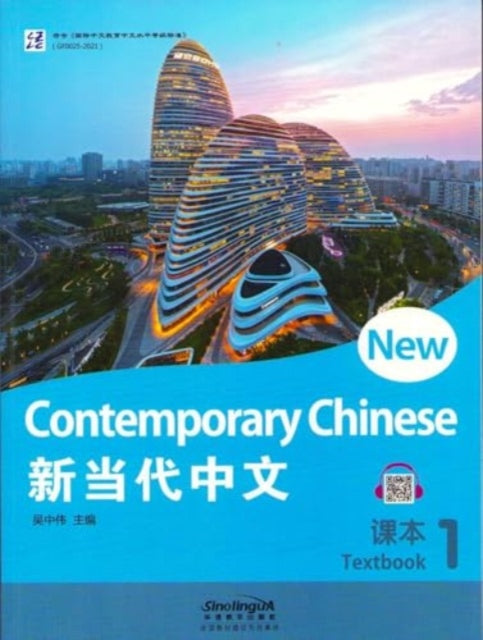New Contemporary Chinese Textbook 1