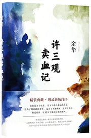 Chronicle Of A Blood Merchant By Yu, Hua
