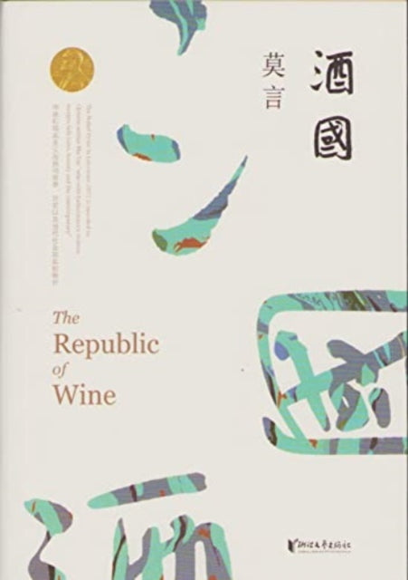Republic Of Wine