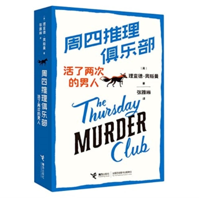 Zhousi Tuili Julebu Huole Liangci De Nan By ,