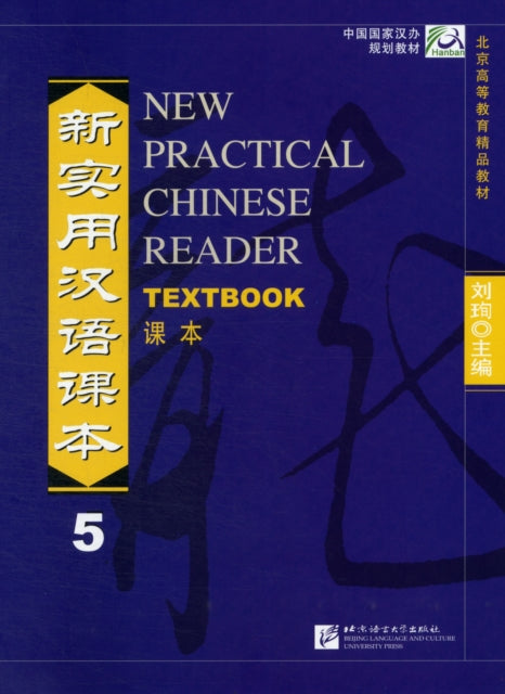 New Practical Chinese Reader Vol5 Textbo