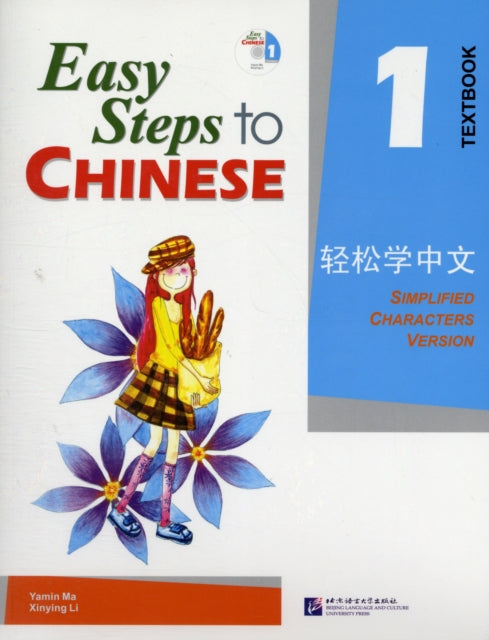 Easy Steps To Chinese Vol1 Textbook