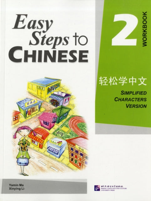 Easy Steps To Chinese Vol2 Workbook
