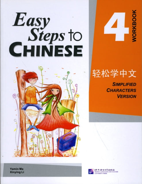 Easy Steps To Chinese Vol4 Workbook