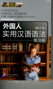 Practical Chinese Grammar For Foreigners