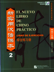 El Nuevo Libro De Chino Practico Vol2 Li