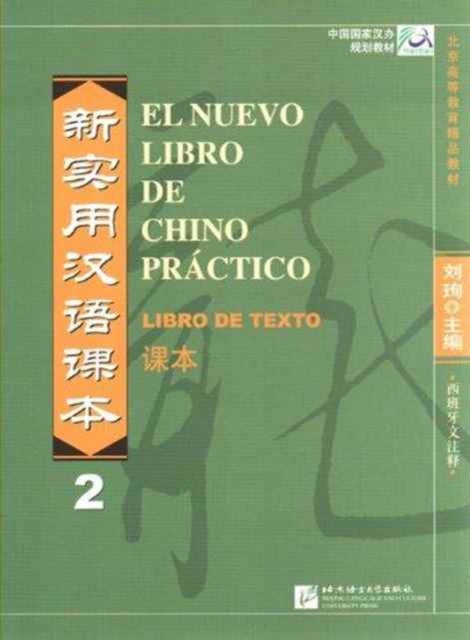 El Nuevo Libro De Chino Practico Vol2 Li