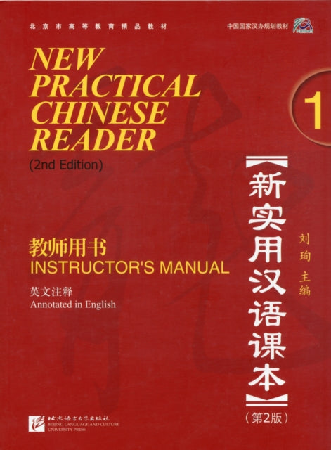 New Practical Chinese Reader 1 Instructo