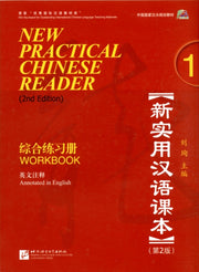 New Practical Chinese Reader Vol1