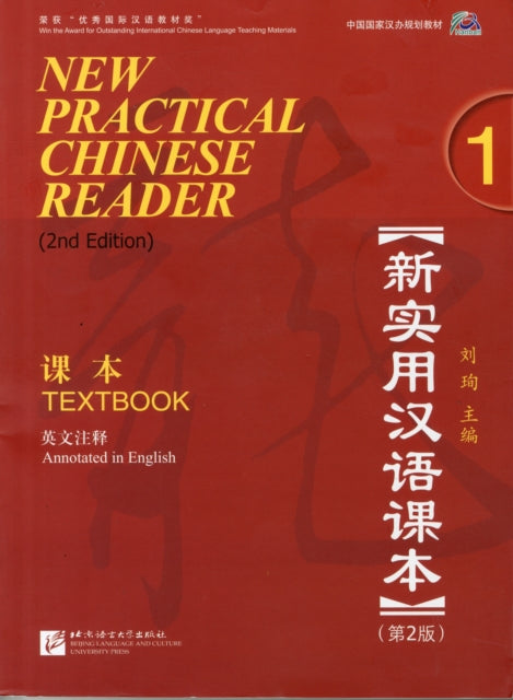 New Practical Chinese Reader 1 Textbook