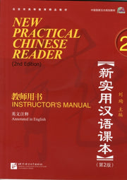 New Practical Chinese Reader 2 2nd Editi