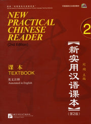 New Practical Chinese Reader 2 (textbook