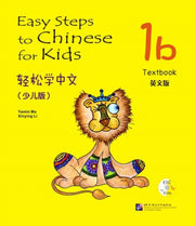 Easy Steps To Chinese For Kids Vol1b Tex