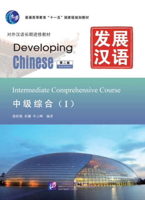 Developing Chinese Intermediate Comprehe By Unknown