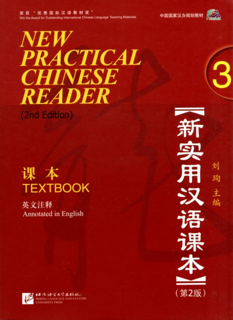 New Practical Chinese Reader 3 Textbook