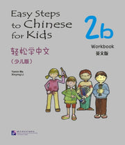 Easy Steps To Chinese For Kids Vol2b Wor