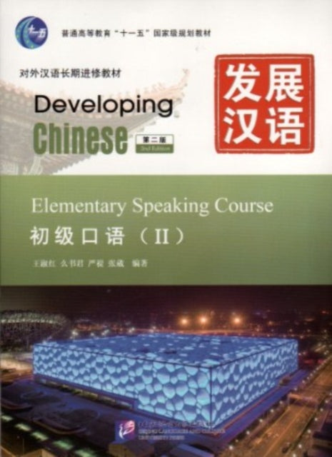 Developing Chinese Elementary Speaking C