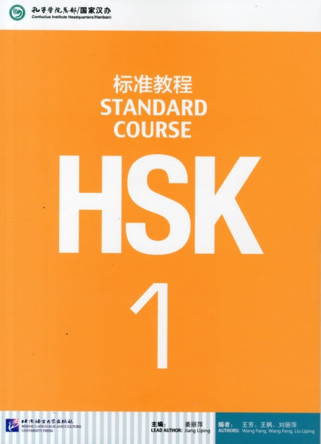 Hsk Standard Course 1 Textbook