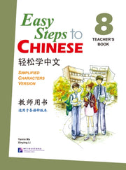Easy Steps To Chinese Vol8 Teachers Book
