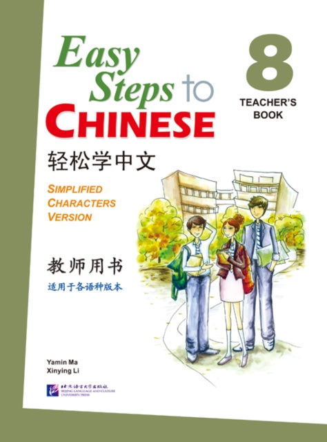 Easy Steps To Chinese Vol8 Teachers Book