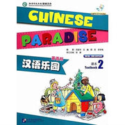 Chinese Paradise Vol2 Students Book