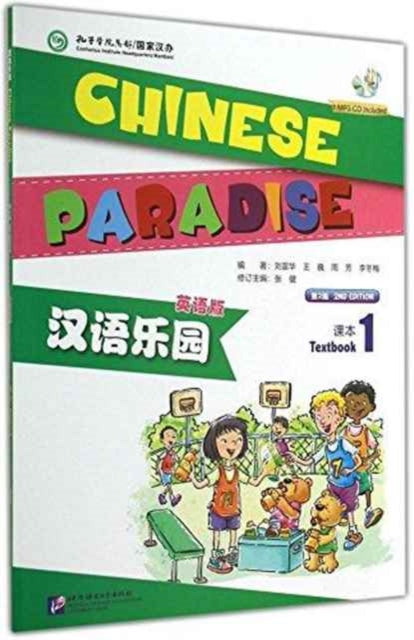 Chinese Paradise Vol1 Students Book
