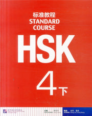 Hsk Standard Course 4b Textbook