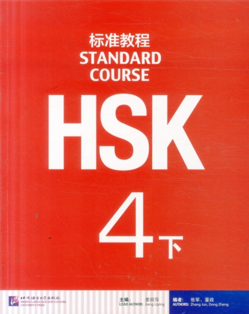 Hsk Standard Course 4b Textbook