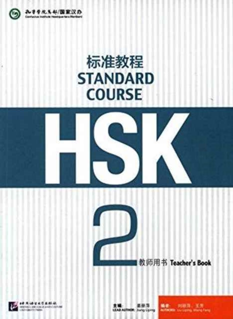 Hsk Standard Course 2 Teachers Book