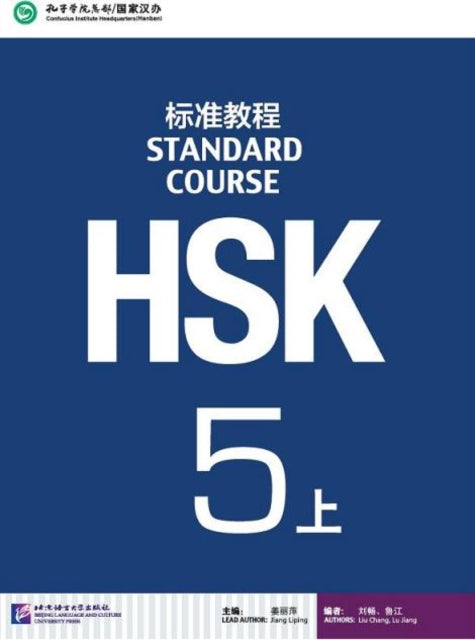 Hsk Standard Course 5a Textbook