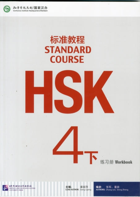 Hsk Standard Course 4b Workbook