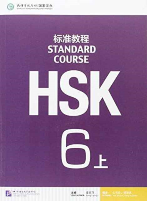 Hsk Standard Course 6a Textbook