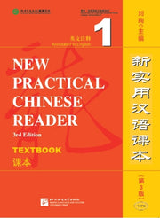 New Practical Chinese Reader Vol1 Textbo