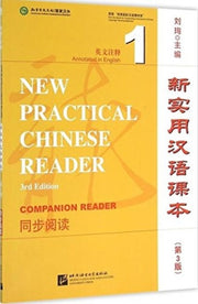 New Practical Chinese Reader Vol1 Textbo